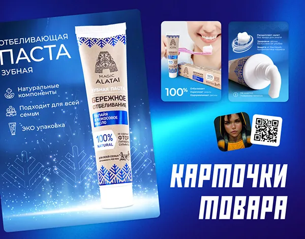 25363 exfoliating with toothpaste