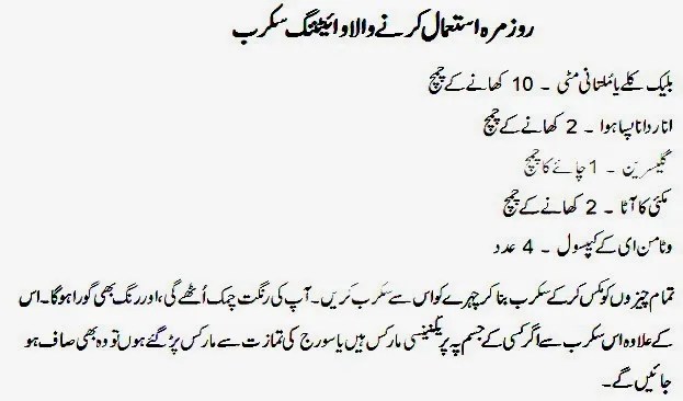 25612 whitening injection procedure